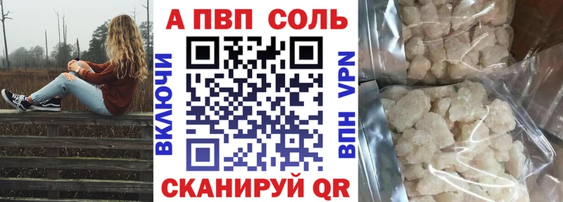 Альфа ПВП VHQ  Брянск 
