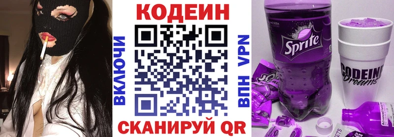 закладка  Брянск  Codein Purple Drank 