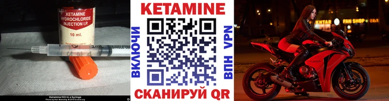 Кетамин ketamine  KRAKEN маркетплейс  Брянск  цена  