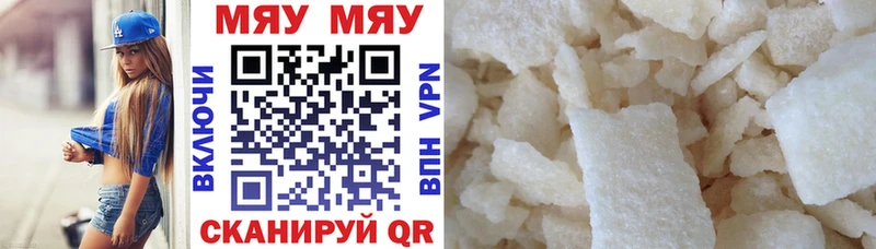 МЯУ-МЯУ 4 MMC  купить  сайты  Брянск 